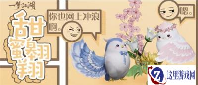 一梦江湖烽火雁门关怎么玩 烽火雁门关玩法攻略