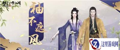 一梦江湖西域风情胡姬新时装 清凉夏天不遮风