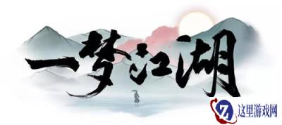一梦江湖版本捏脸效果曝光 百变妆容千人千面