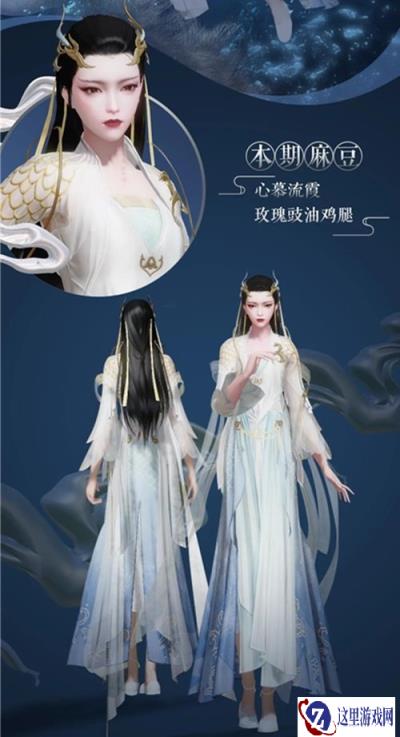 一梦江湖云裁玉叶时装怎么样 云裁玉叶时装介绍