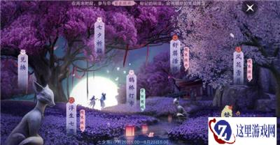 一梦江湖更新公告 捏脸系统可以调整肤色啦