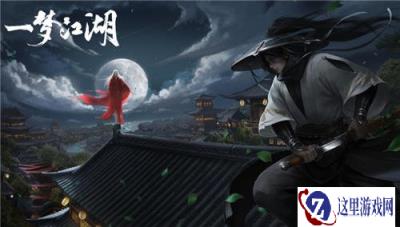 独闯江湖  一梦江湖单人挑战及锋之试揭秘