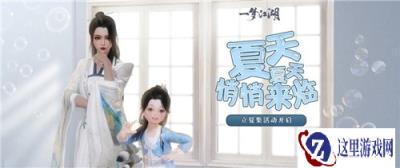 一梦江湖西山茶有什么用 西山茶获取方法有哪些