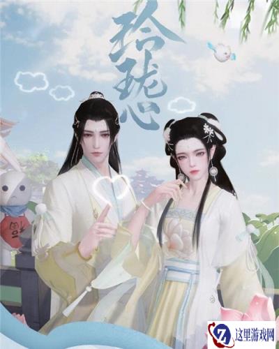 一梦江湖玲珑心外观怎么样 玲珑心怎么获得