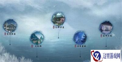 一梦江湖谈妙言浮生星阵全卡牌结局汇总