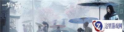 一梦江湖长歌入云明日开启 佳音会友聚新服