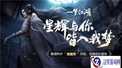 一梦江湖连接服务器失败 连接不上网络怎么办