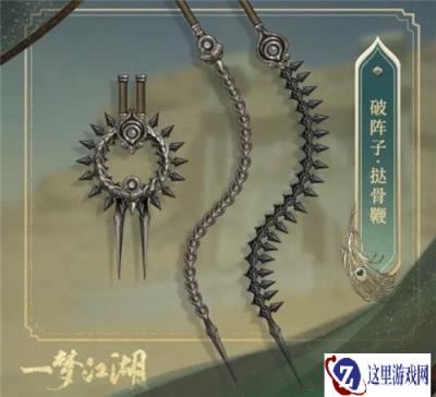 一梦江湖伽蓝PVP武器有哪些 PVP系列武器一览
