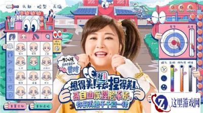一梦江湖首席惊喜官贾玲来啦 我爱了这自由的感觉