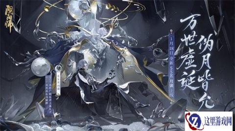 阴阳师全新SSR月读即将登场 式神概念片奉上