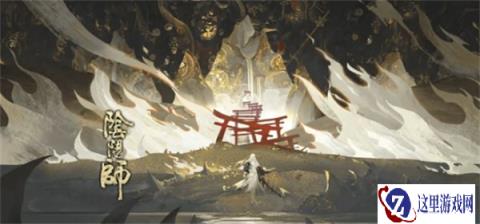 阴阳师御魂神罚用天照怎么刷比较快 阵容推荐