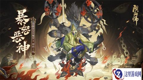 阴阳师12月28日更新公告 破魔伏诛迎战魔罗王