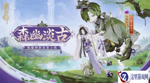 阴阳师赤影妖刀姬傀儡师灵海蝶新皮肤即将上线
