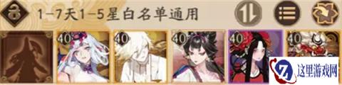 阴阳师2023超鬼王1-5星通用阵容推荐