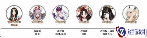 阴阳师极蜃气楼怎么打 通用配置介绍