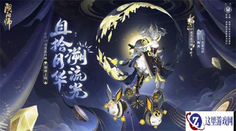 阴阳师SP流光追月神式神鉴赏 1月18日降临