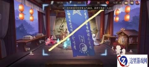 阴阳师10月神秘图案2023是什么 画法详解