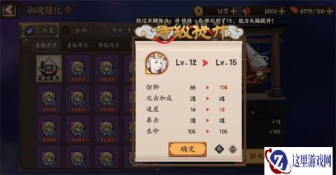 阴阳师追月神PVE速配攻略 斗技速度与御魂配置