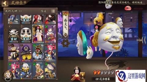 阴阳师山兔十层通关阵容推荐 山兔大暴走秘闻