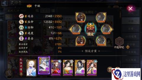 阴阳师神代终局伪神怎么打 阵容思路分享