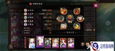 阴阳师虚无退治5s速刷阵容推荐 具体配置一览