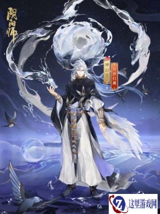 阴阳师神启荒新皮肤上线 月落夜汐燕归春时