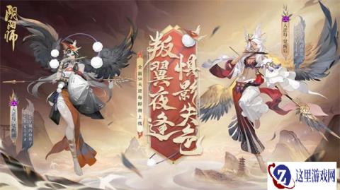 阴阳师3月1日更新公告 全新SR式神天逆每降临