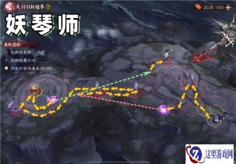 阴阳师天羽羽斩结界秘境山洞通关路线攻略