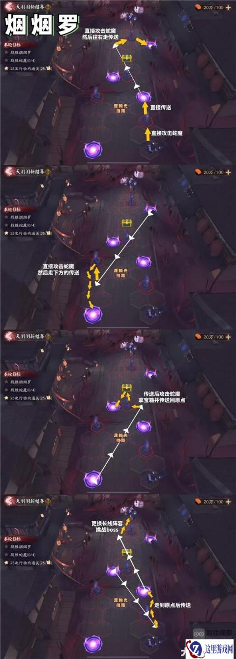 阴阳师天羽羽斩结界烟烟罗通关攻略
