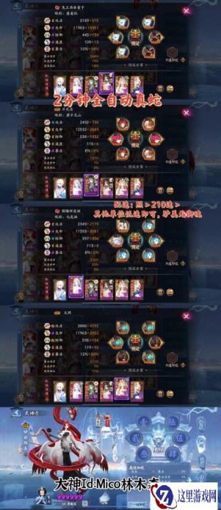 阴阳师真蛇伊邪那美就业全自动阵容推荐