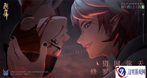 阴阳师全新SP阶式神修罗鬼童丸即将登场