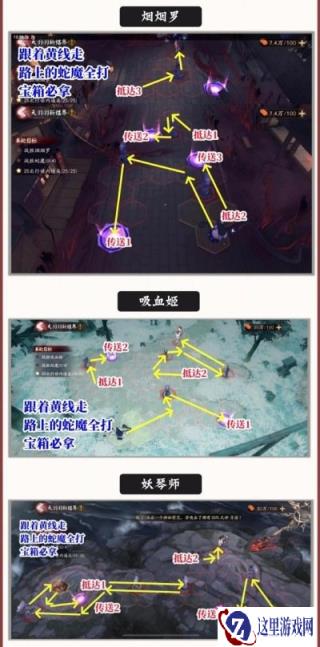 阴阳师秘境山洞通关攻略 路线步骤一览