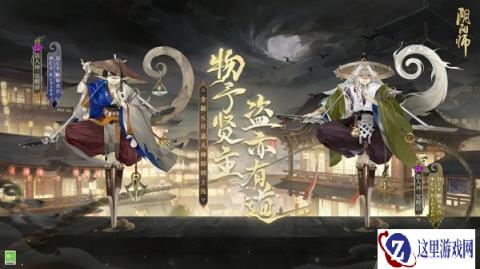 阴阳师盗人神什么时候上线 全新SR盗人神介绍