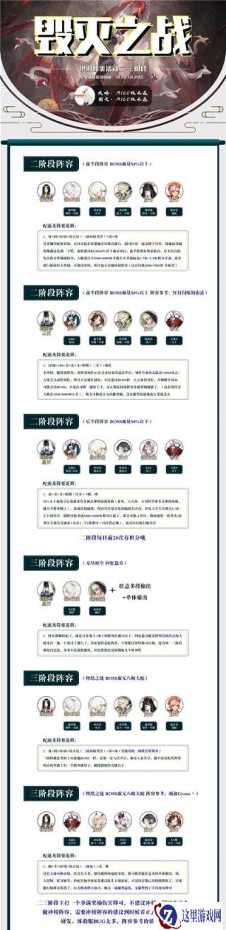 阴阳师伊邪那美伴生活动二阶段玩法攻略大全