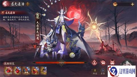 阴阳师虚无降临活动战利品领取攻略