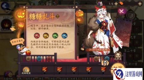 阴阳师2023年万圣节活动玩法攻略