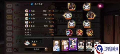 阴阳师毁灭之战二阶段白蛋阵容推荐