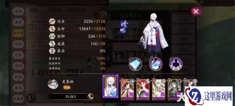 阴阳师毁灭之战二阶段​满收益冲榜阵容推荐