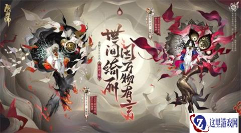 阴阳师3月22日更新公告 言灵召唤活动开启