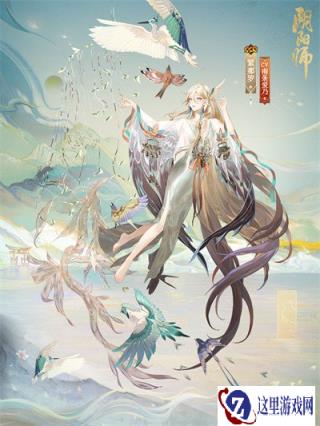 阴阳师紧那罗全新典藏皮肤千鸟晓光上线
