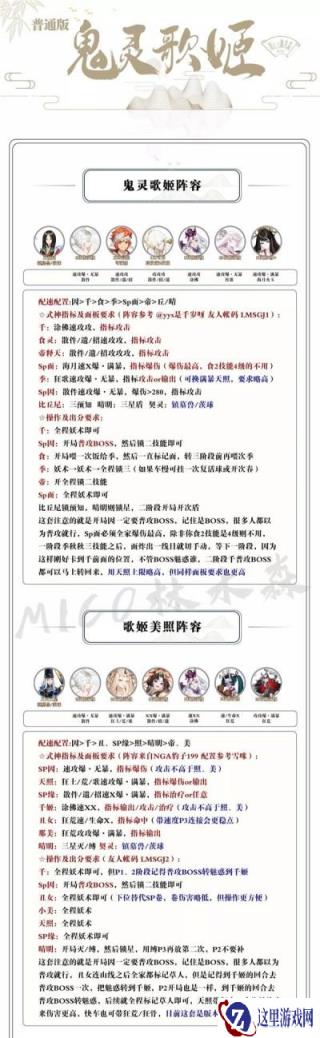 阴阳师鬼灵歌姬新阵容伊邪那美就业推荐