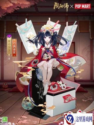 阴阳师泡泡玛特联动活动开启 匣中少女新皮肤上线