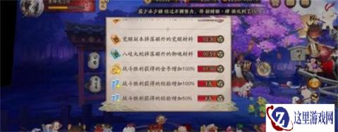 阴阳师百妖退治阵容怎么搭配 鬼王退治BOSS阵容