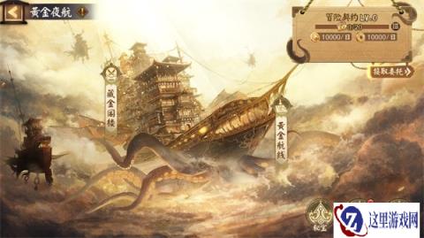 阴阳师黄金航线boss战挂机阵容怎么搭配