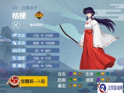 阴阳师桔梗御魂怎么搭配 最强御魂搭配方案2024