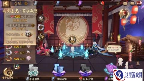 阴阳师雨晓春光百谷成契召唤活动开启