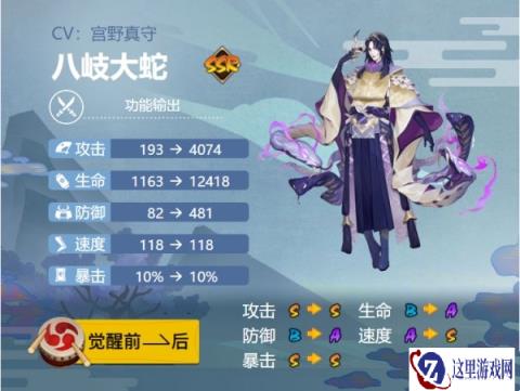 阴阳师八岐大蛇御魂搭配2024 三套最新方案分享