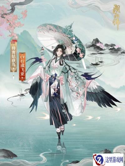 阴阳师待宵姑获鸟蹊闲春归典藏皮肤怎么获得