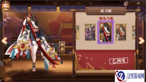 阴阳师妖刀姬御魂2024搭配攻略 最佳方案推荐