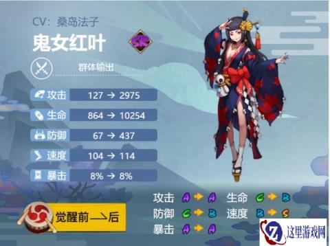 阴阳师鬼女红叶御魂搭配推荐 2024最新方案一览